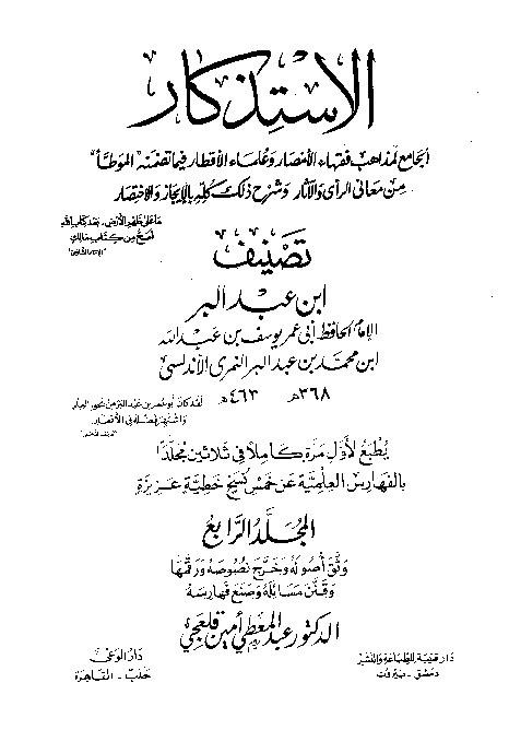 Al-Istidzkar Ibnu Abdil Barr Jilid 4